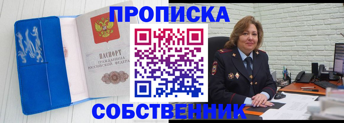 прописка законно в Нижней Салде
