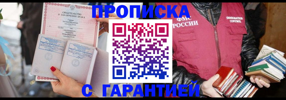 временная регистрация поиск в Нижней Салде